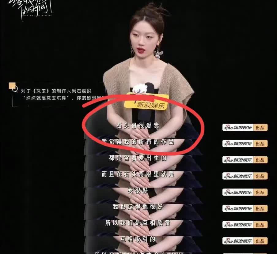单依纯慌了，

专门接受采访，为常石磊正名。

告诉大家，常石磊很爱她。
