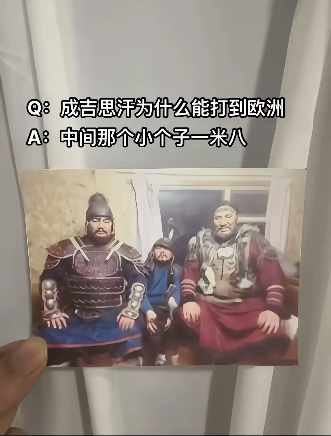 中间那位有一米八吗，我感觉一米六差不多！真要那么高的话旁边两位有两米五了都。