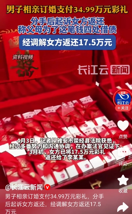 订婚35万，分手只退17.5万，还是男方起诉了才退。不出意外，订婚所有花销肯定是