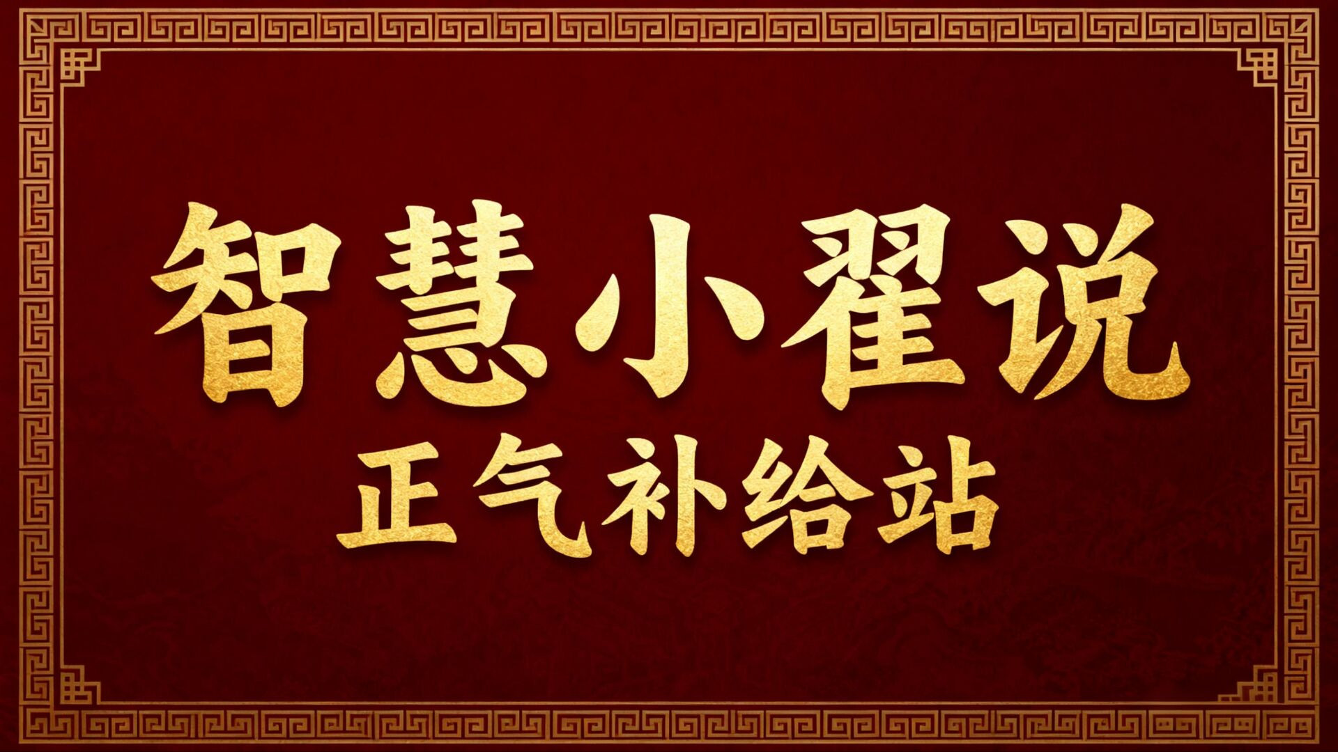 教你看长远：站在30年后，看今天的自己