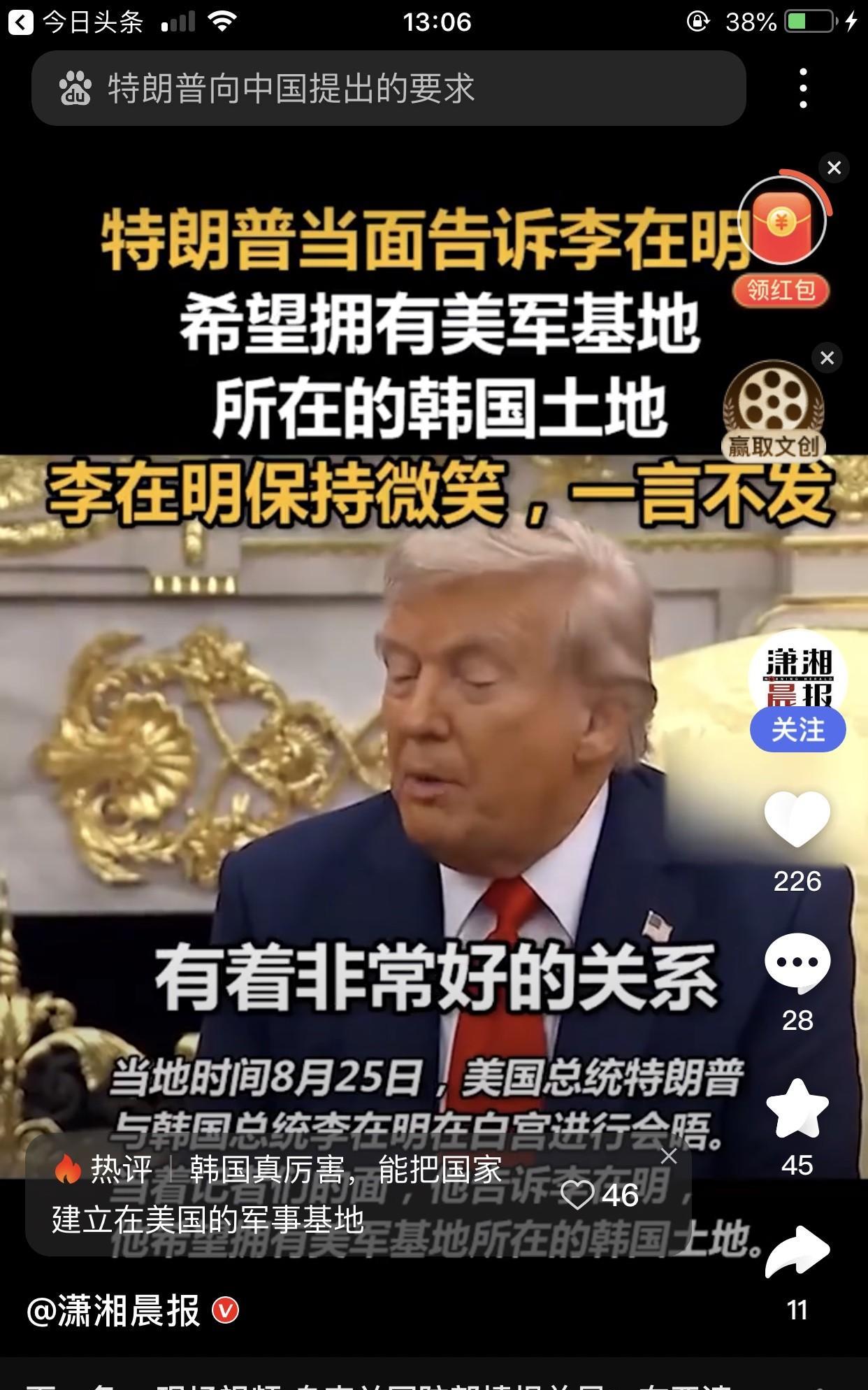 特朗普一席话，李在明懵了！
李在明访问美国期间，特朗普说了这么一番话，“我们在军