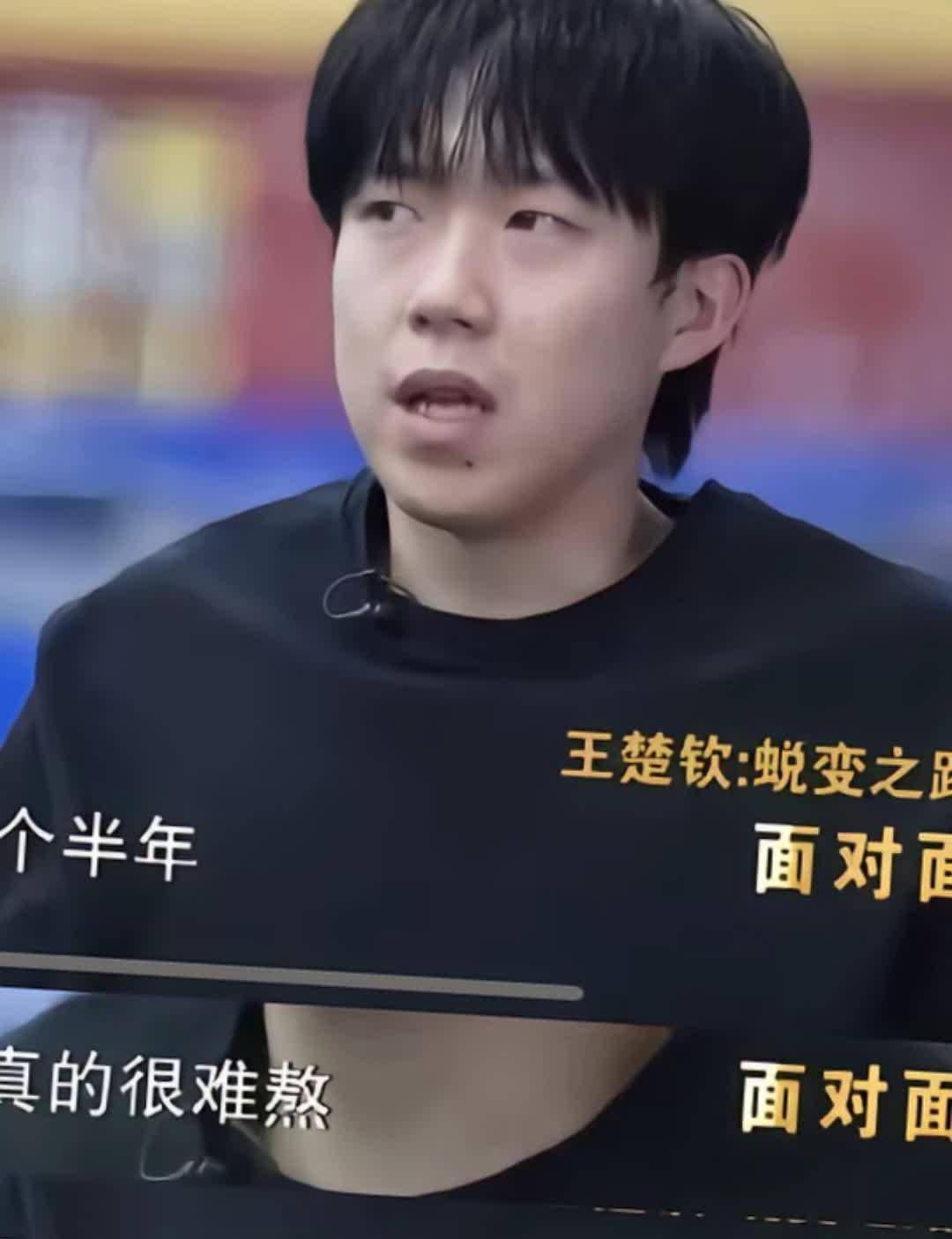 原来王楚钦巴黎奥运会后要退役的当他说奥运会32强的时候输了外战，眼里都是含着眼泪