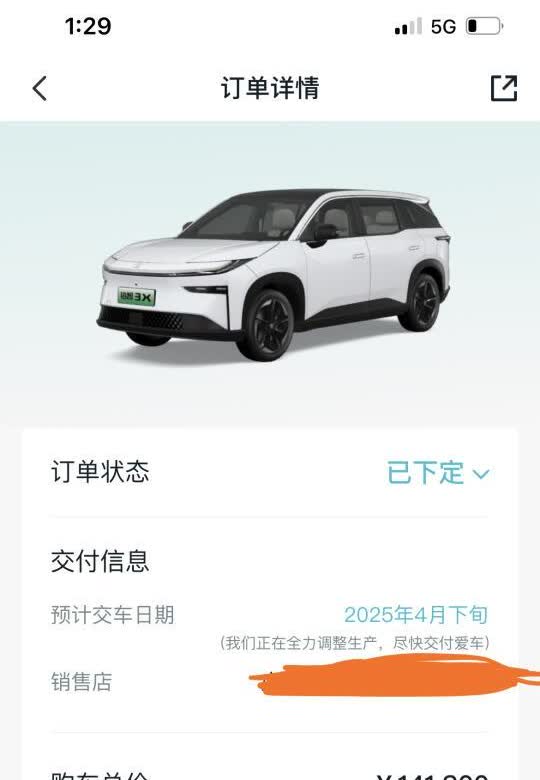 下单了，下单了，没选智驾，不知道会不会后悔
下单了，不知道没有选智驾会不会后悔