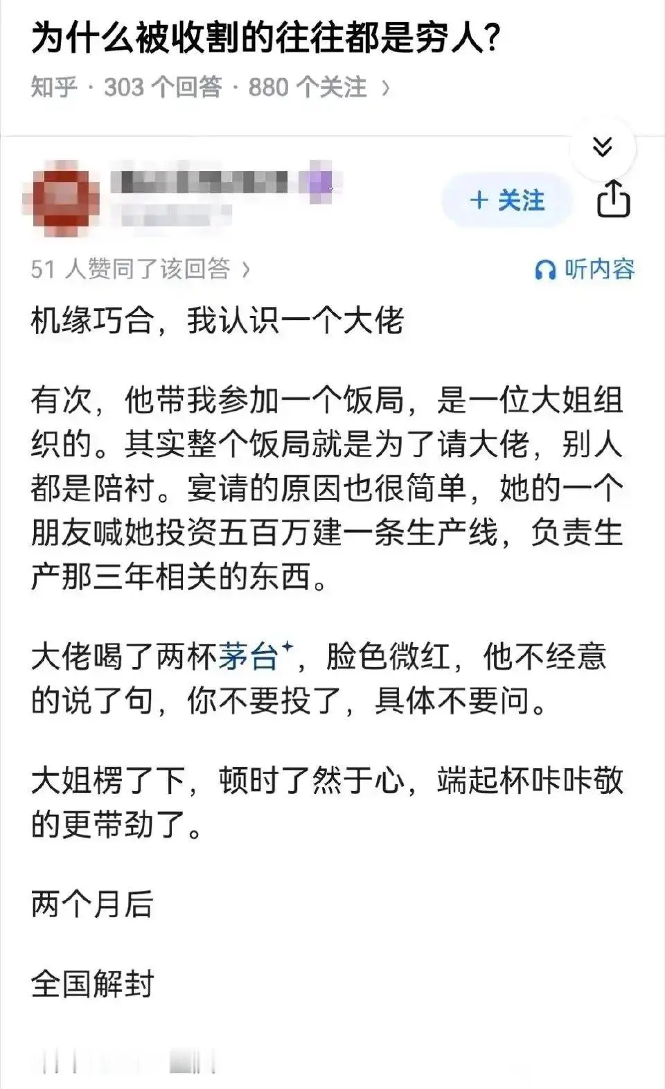 这个消息真的会提前知道？
