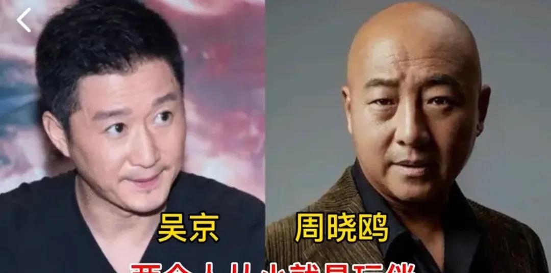 隐藏很深的明星发小，张嘉益闫妮从小青梅竹马，蔡徐坤发小太帅了
第1对:吴京与周晓