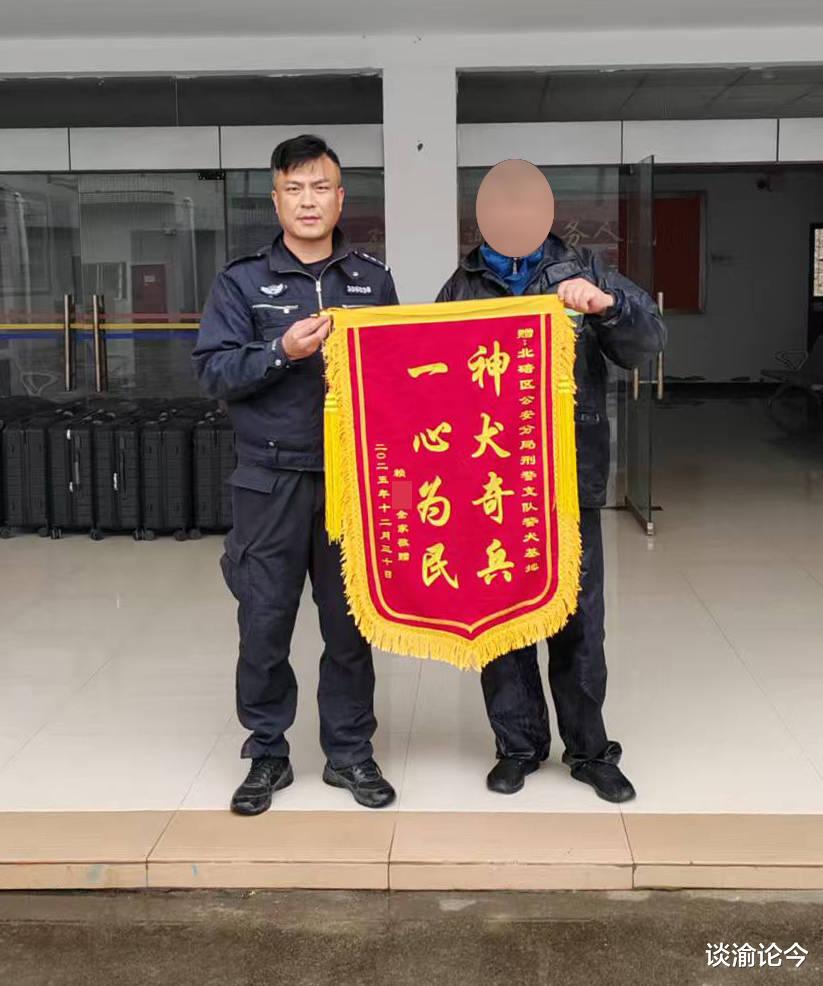 紧急搜救！北碚公安“空地双引擎”3小时极速救回走失老人