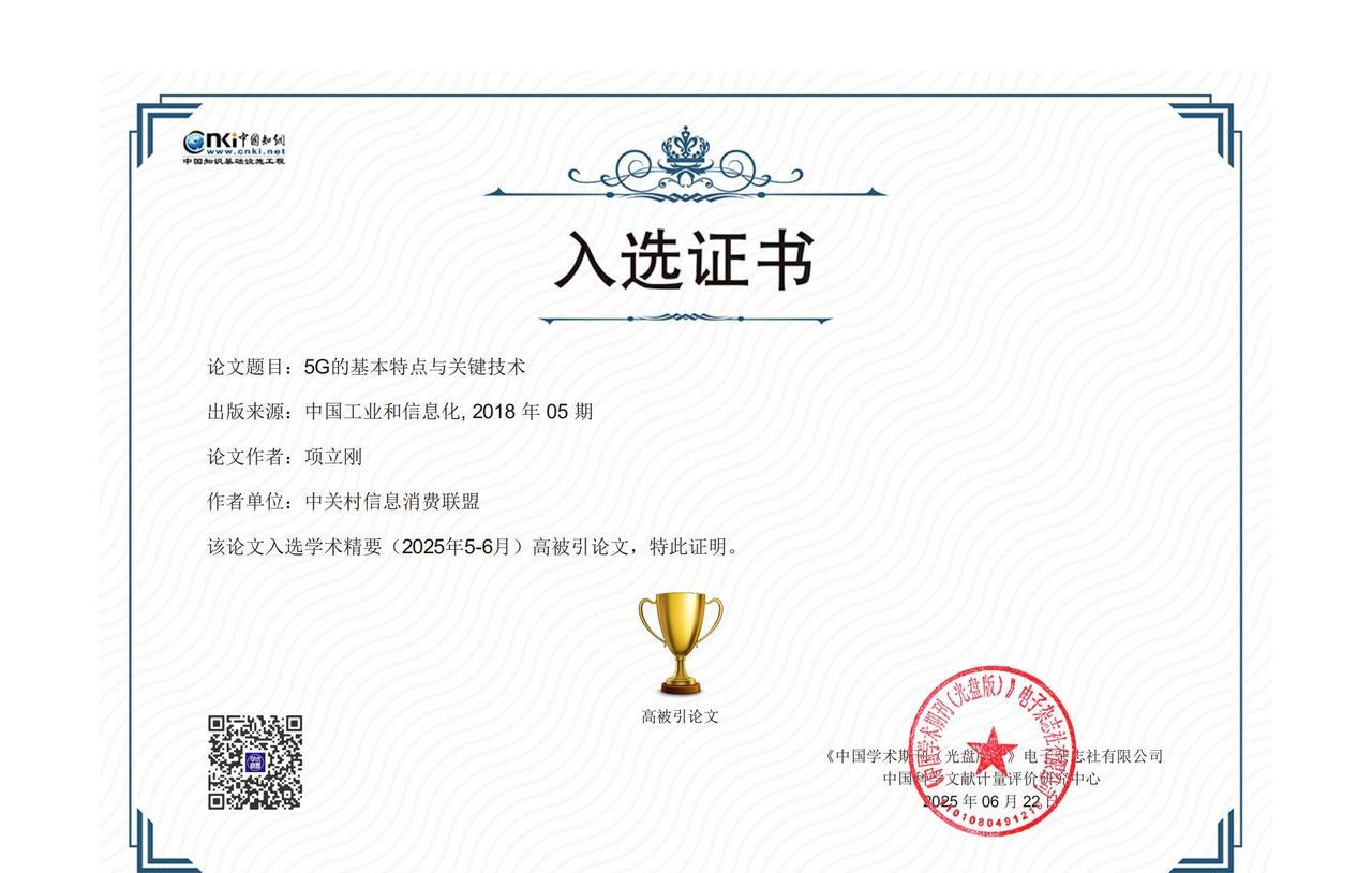 才发现《知网》有这么好玩的东西。可能我有很多这样的证书。