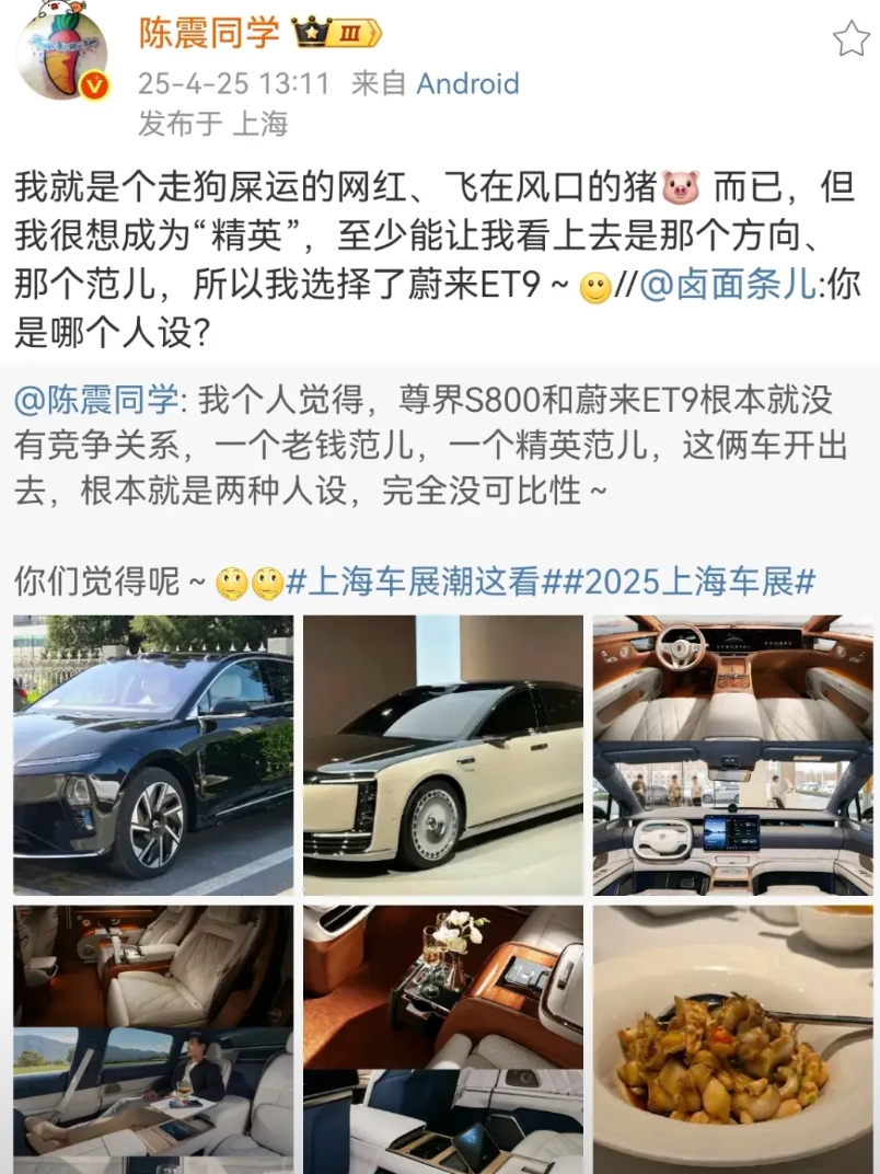 陈震表示，在蔚来ET9和尊界S800中间做选择，他会选择蔚来ET9 。
他认为蔚