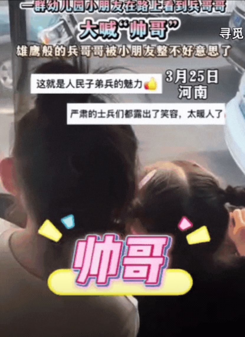 “果然花痴不分年龄！”河南，一士兵小伙开车出门办事，经过某路口时，突然听到一阵呼