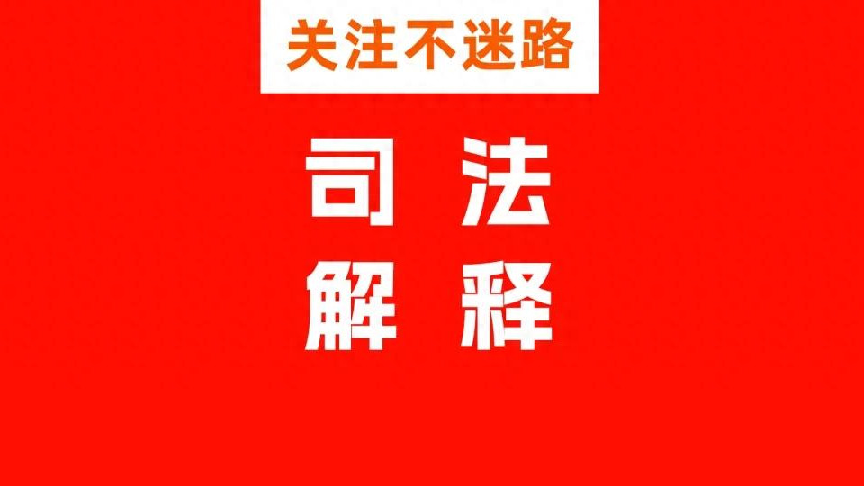 上海新规整治牟利性职业索赔，近6000人已列入异常名录！