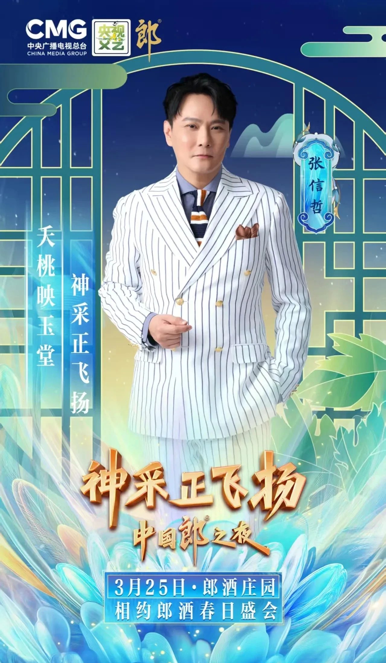 泸州郎酒庄园群星演唱会











好多明星来泸州开演唱会了！继泸州蓝