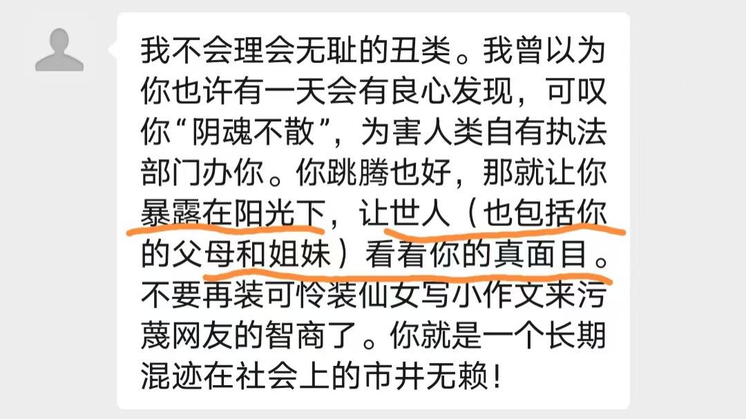 从实名举报到四年噩梦！女生遭南开大学男教授威胁恐吓，维权之路为何如此艰难？