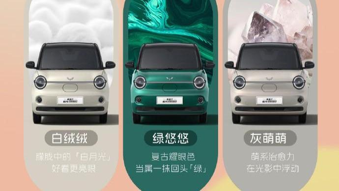 越来越像“面包车”，第五代五菱宏光MINIEV发布官图