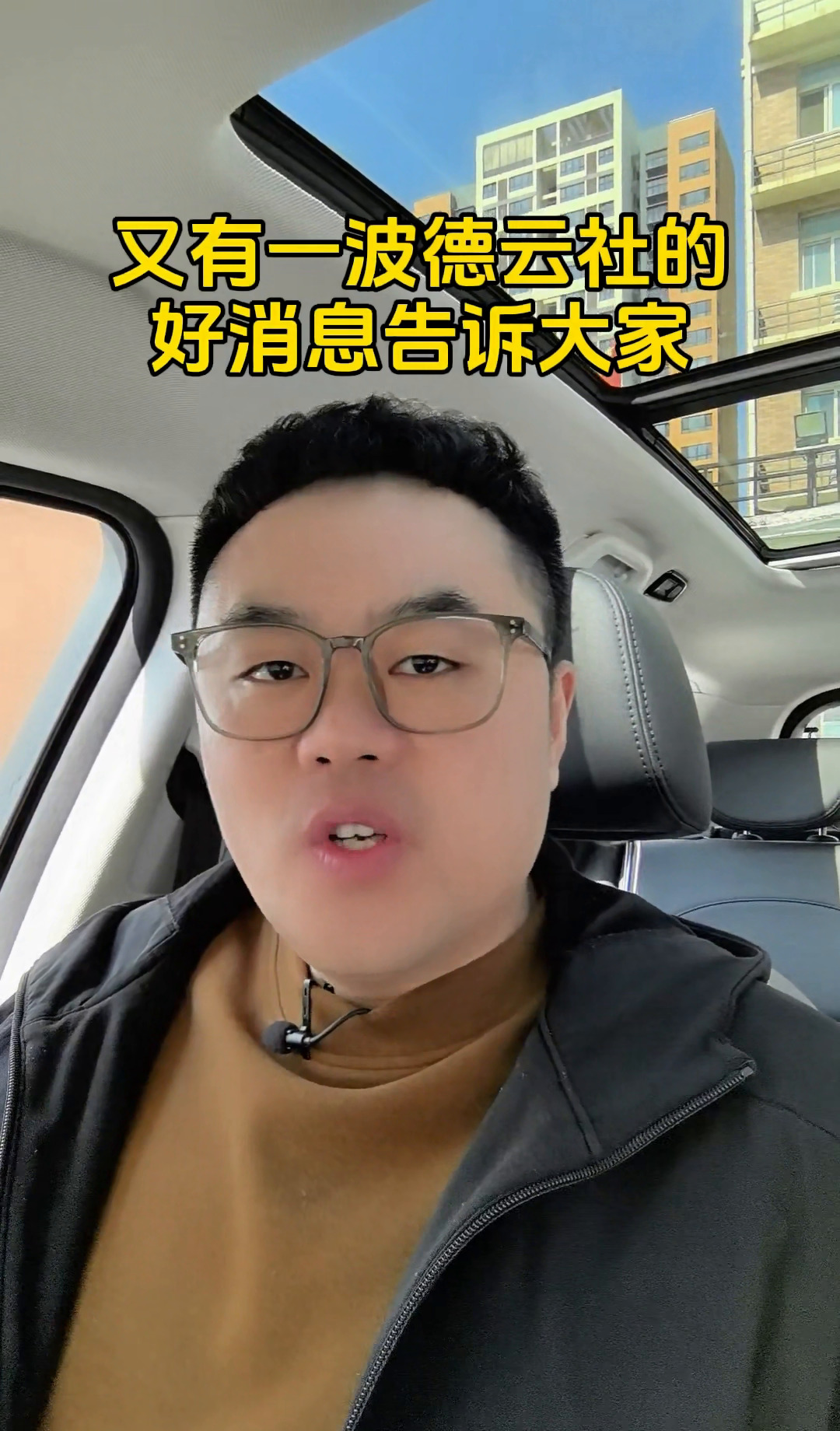 德云社演员新动向











我的天哪！德云社这是要集体炸街了吗？大林