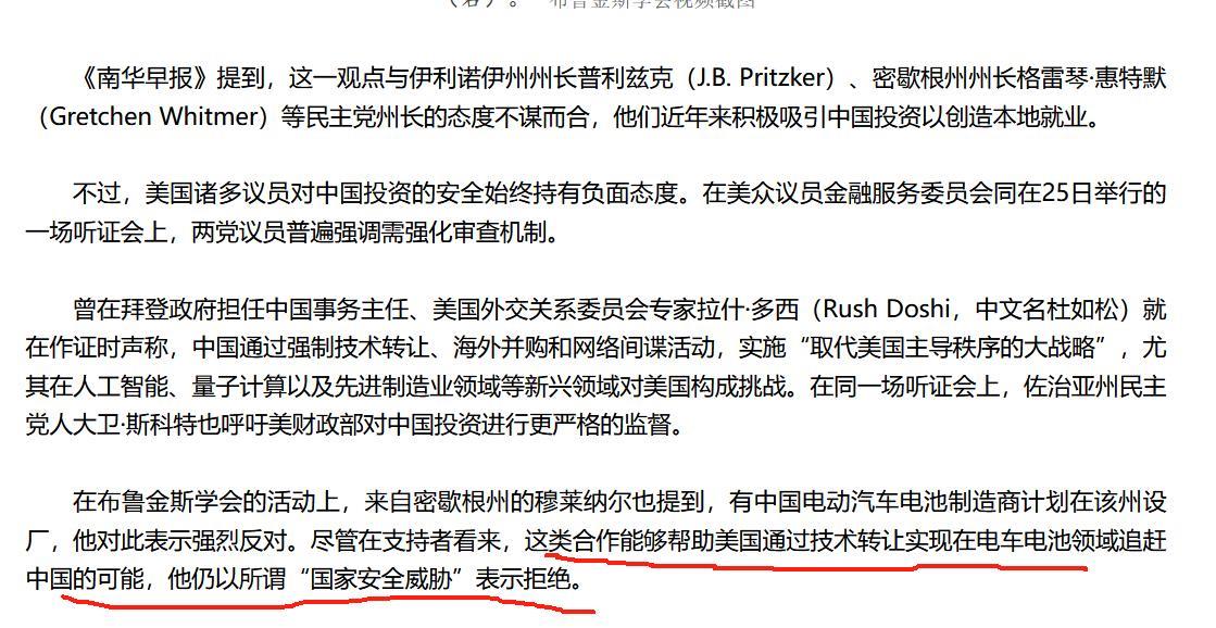 美国众议院“中国委员会”主席穆莱纳尔最近大言不惭：“拿到中国技术转让，赶上他们，