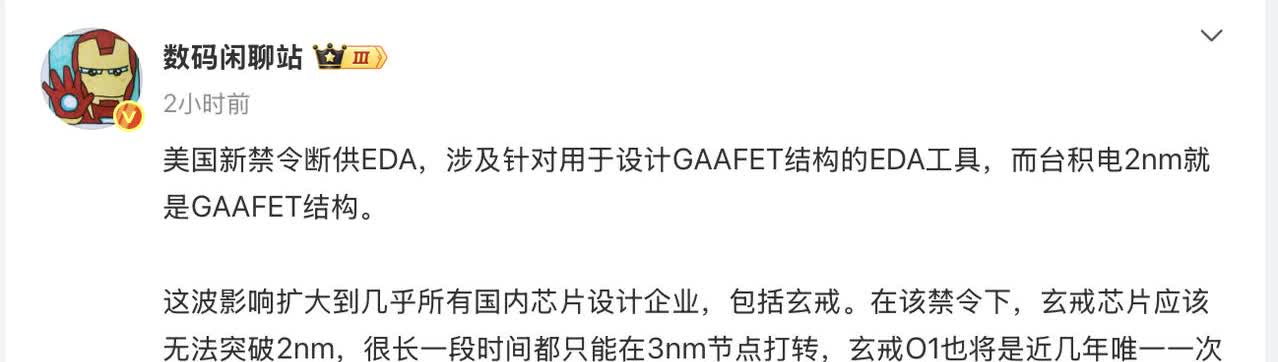 如此说来，一切都解释得通了。
之前我在玄戒O1分析的视频里面提出的问题，就是小