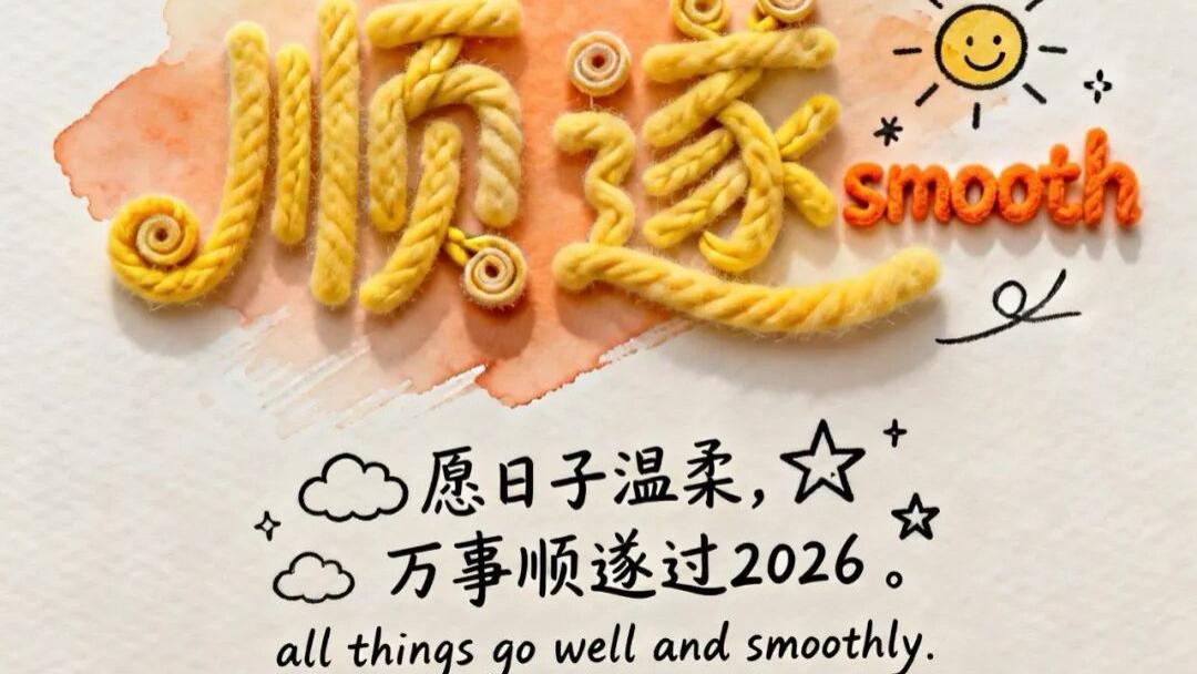 2025年终总结这样发，太有感觉了！