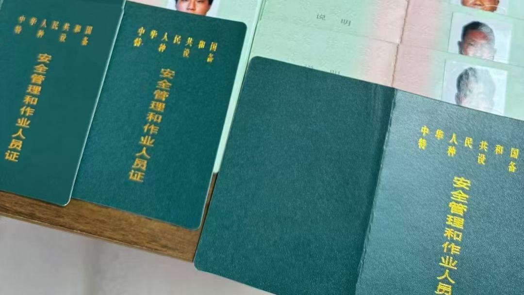 考叉车证需要准备什么资料?