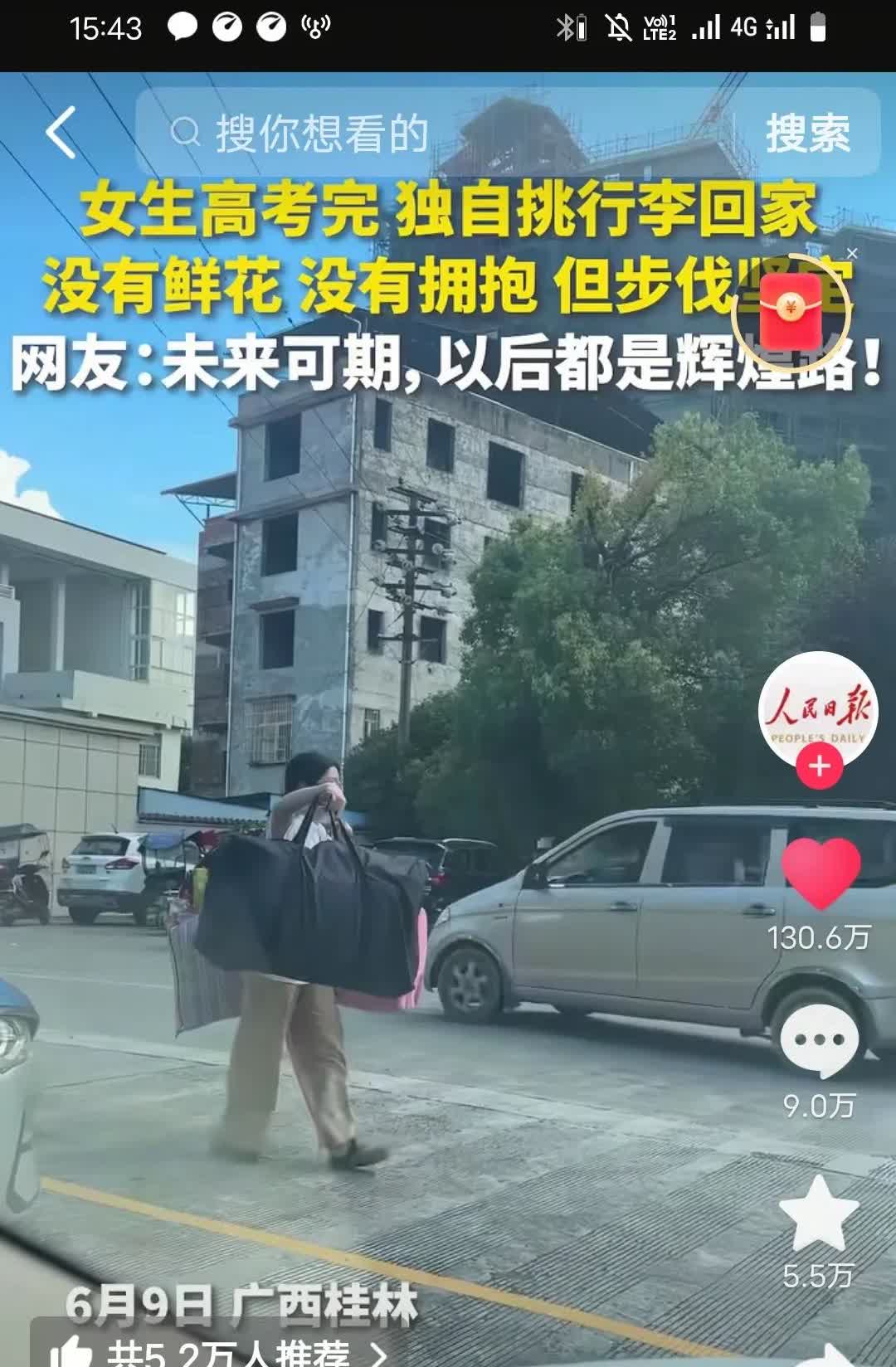 优秀的孩子都是别人家的，

看到别人家的孩子，再想自己家的，初中了连自行车都