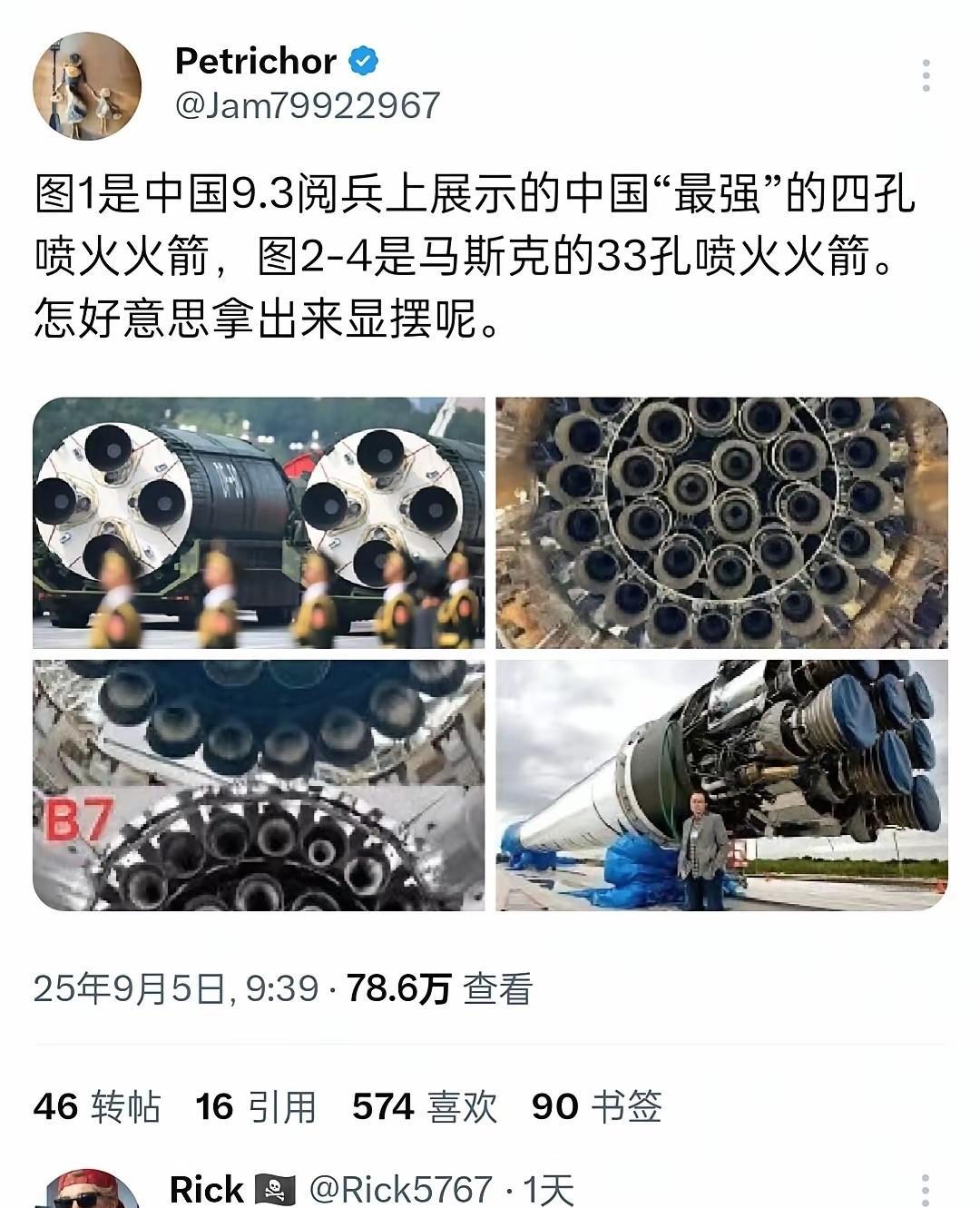 东风-5C和马斯克的星舰区别在哪？
后者是用来送人上天的，前者则是用来送人上西天