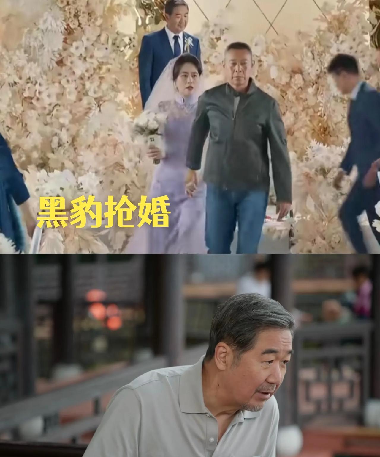 《我的后半生》直到沈卓然备胎上位高调大婚，却被黑豹抢婚，才知乐水珊是他的最后一朵