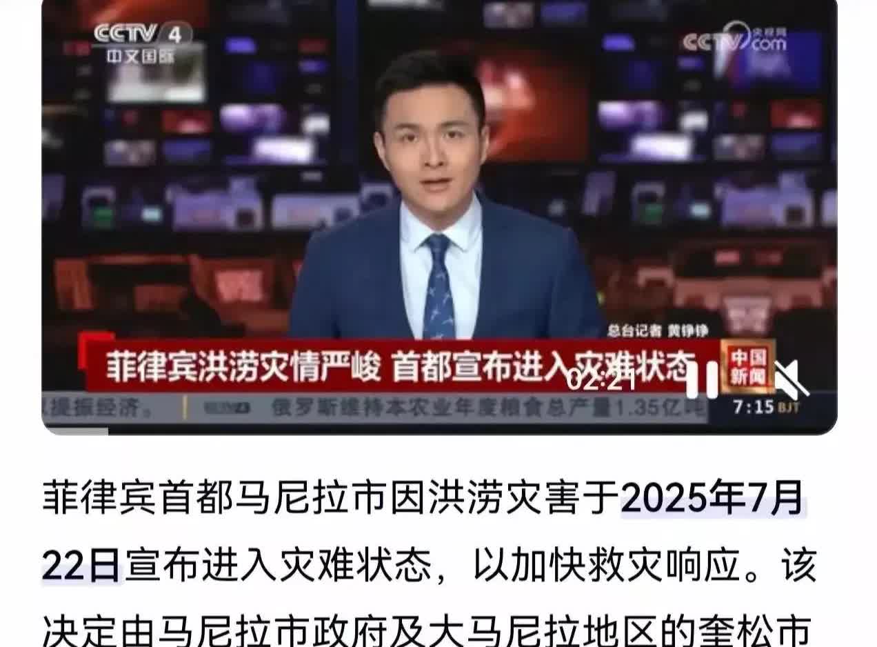 坚决不帮！7月22日菲律宾洪涝灾害，截止到今天，还没有收到中国直接参与了菲律宾洪