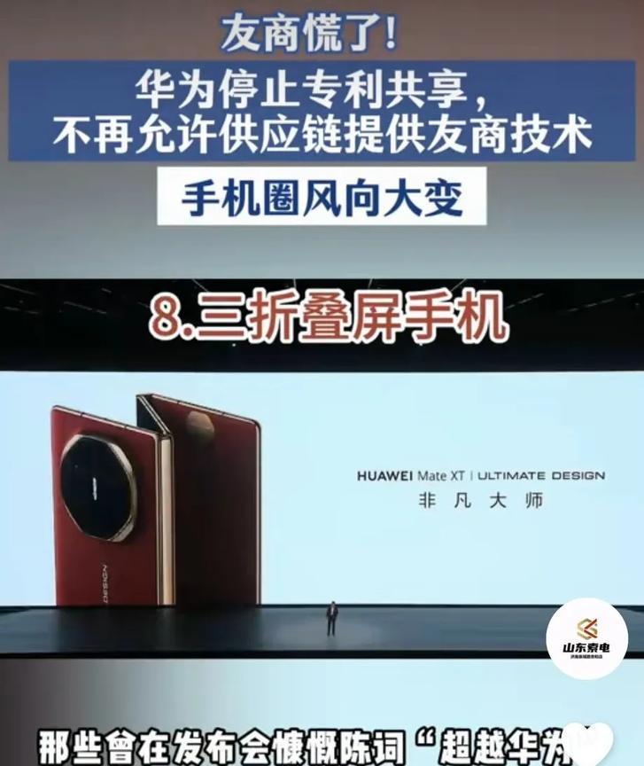 华为“不允许技术再分享”，
“超越华为”的声音一夜之间全静下来了，都去哪里了，或