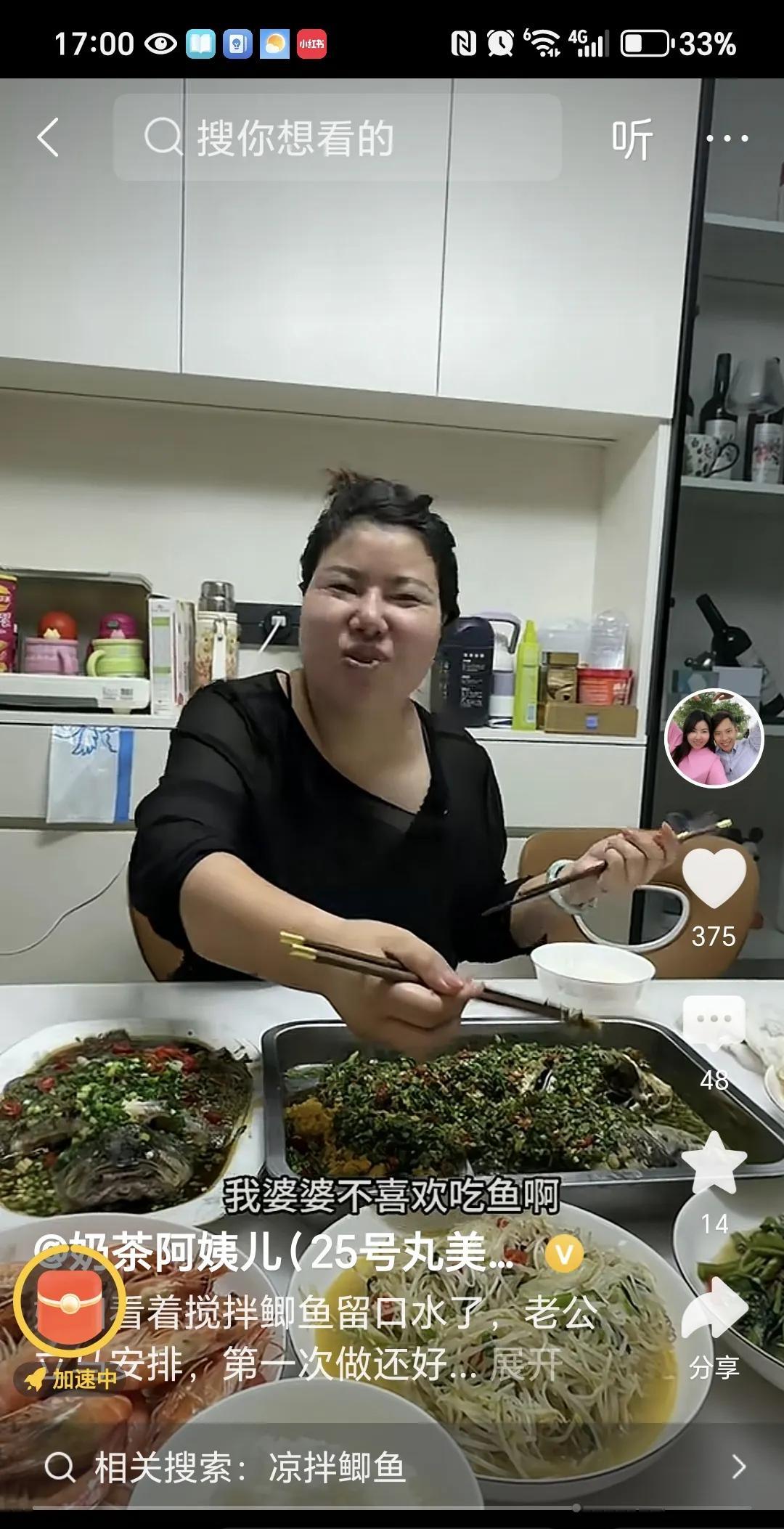 难道会赚钱的人就可以决定家庭地位吗？
奶总刷视频看见凉拌鲫鱼馋到流口水了，问龙哥