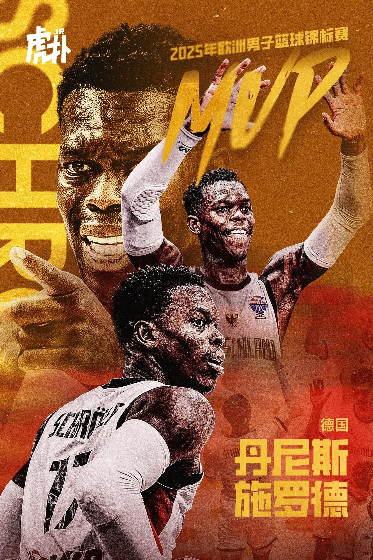 比肩诺维斯基和加索尔，施罗德成为第7位世界杯+欧锦赛双料MVP，前六位均进入名人