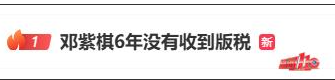 
热搜第一！知名女星发长文：6年，1分钱都没拿到！