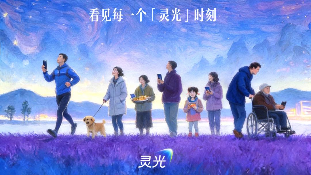 1200万灵光闪应用被创建，个性化、即时化AI应用需求成高频使用功能