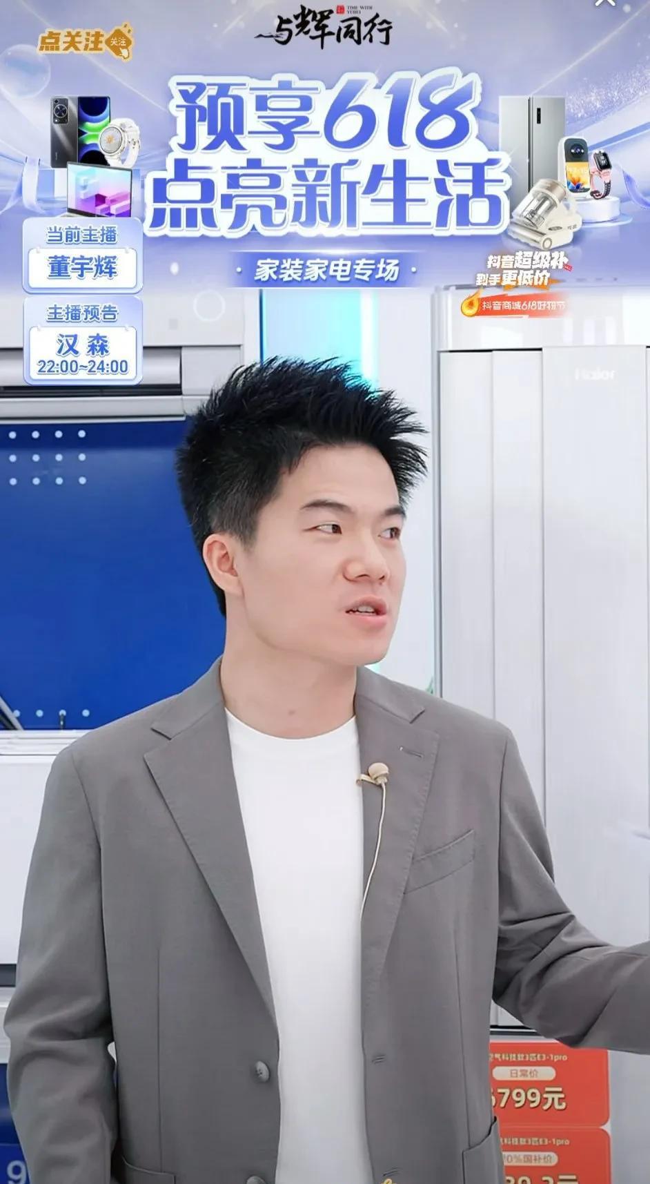 你知道谁是618大促倒计时与辉同行直播间的更大赢家吗？
这一天的赢家太多了，超过