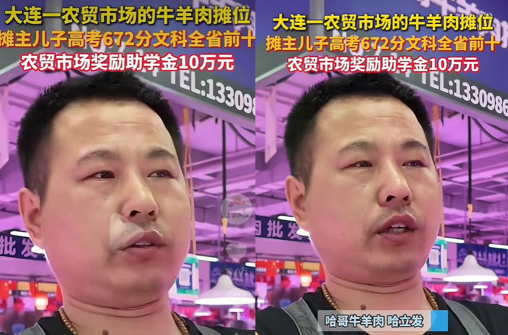 卖肉摊主儿子高考672分全省前十：从没补过课！卖肉摊走出文科全省前十的学霸，高考