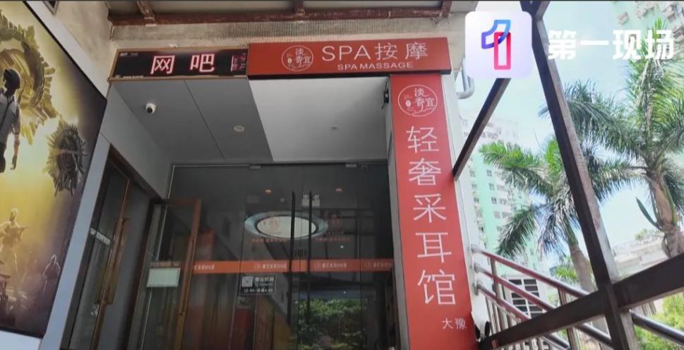 “毫无底线！”6月25日凌晨，深圳南山区一家采耳店发生一起令人震惊的事件。

