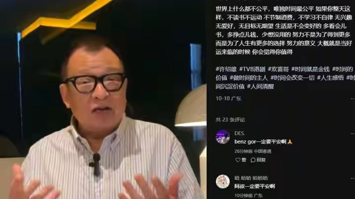 欢喜哥许绍雄癌症去世，享年76岁，干女儿佘诗曼谈及情况当场落泪