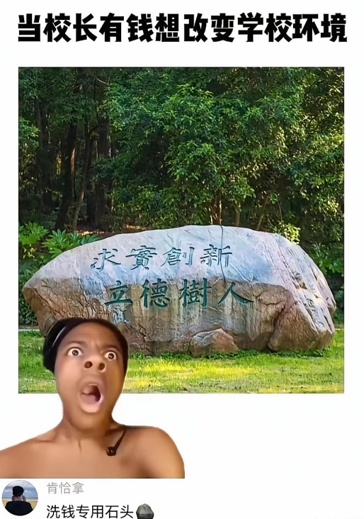 想改变学校环境