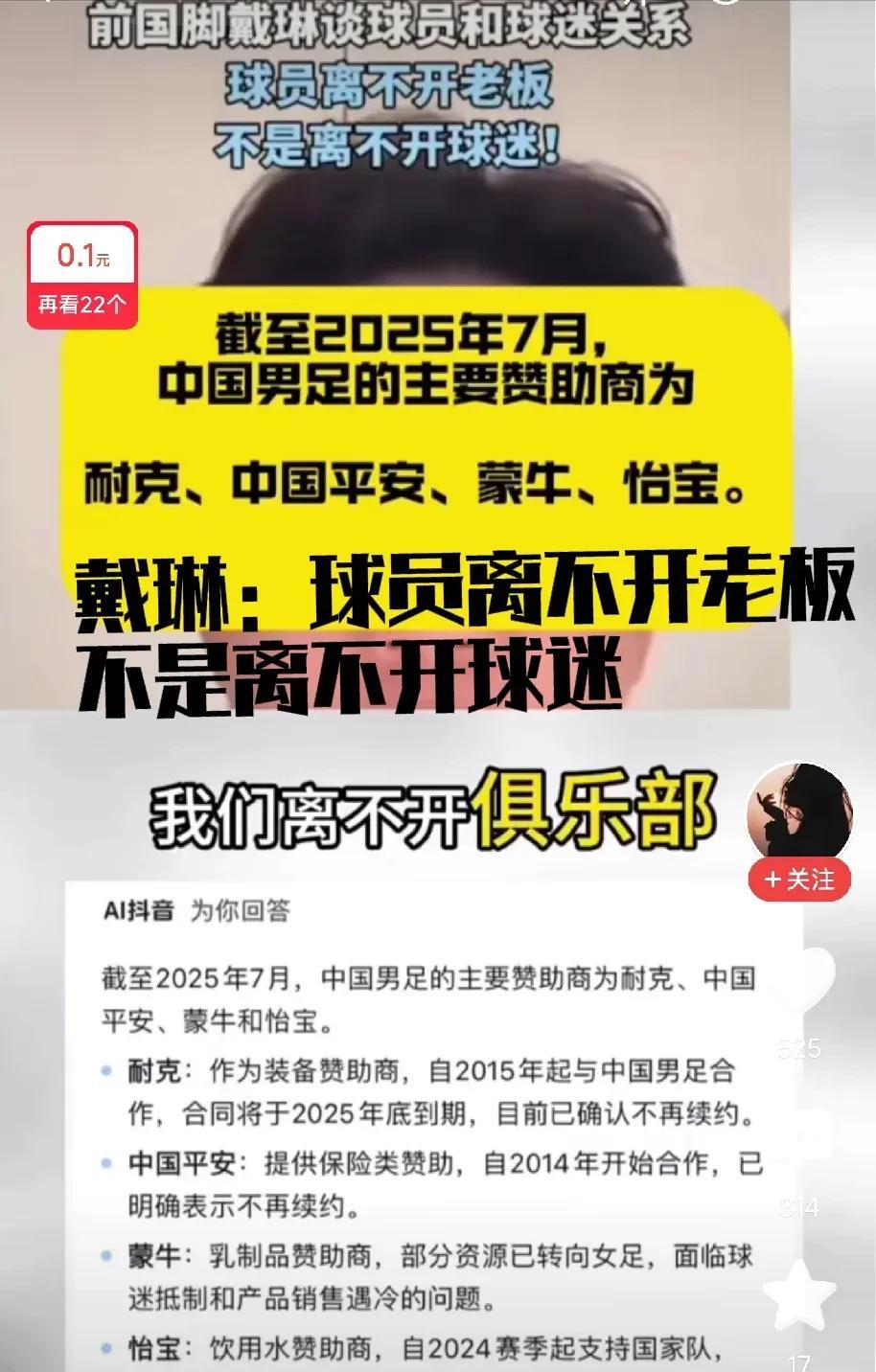 球迷已经彻底觉醒了，再也不惯着国足了！
以前无论国足成绩差到什么程度，中国龙之队