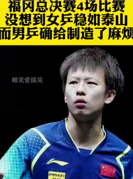 福冈总决赛四场比赛，没想到女兵稳如泰山，男兵却给制造了麻烦！