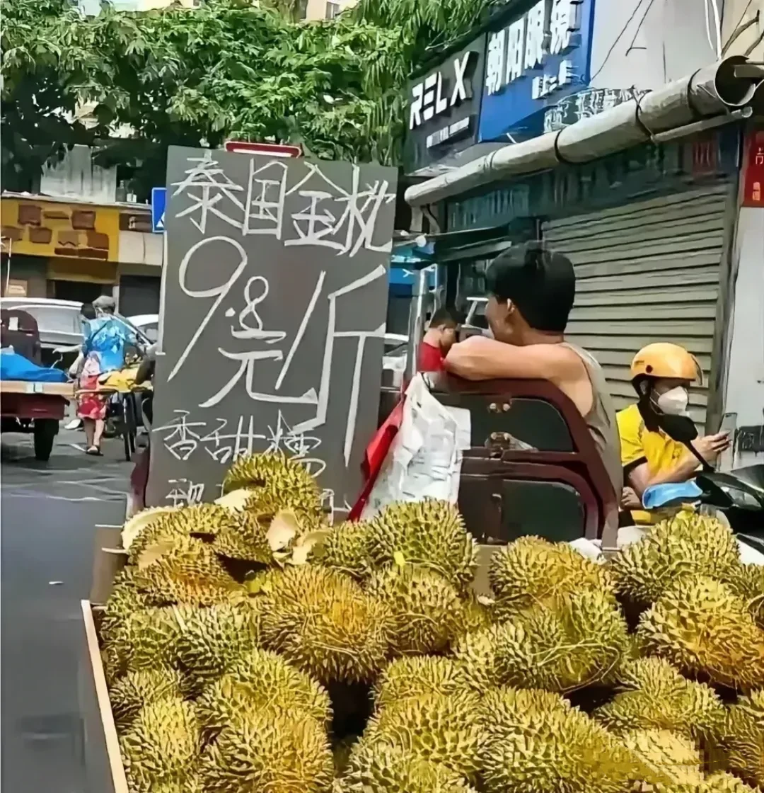 上班的路上，遇到一个卖榴莲的，写着是9.8元一斤，我觉得很便宜，就挑了两个让他给