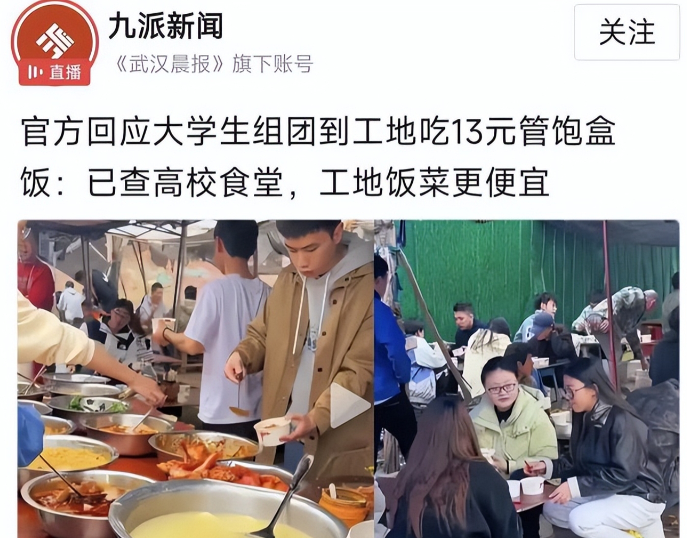 现在的学生真的越来越清醒了！3月6日，四川宜宾，学校食堂饭菜难吃，菜量又少，于是