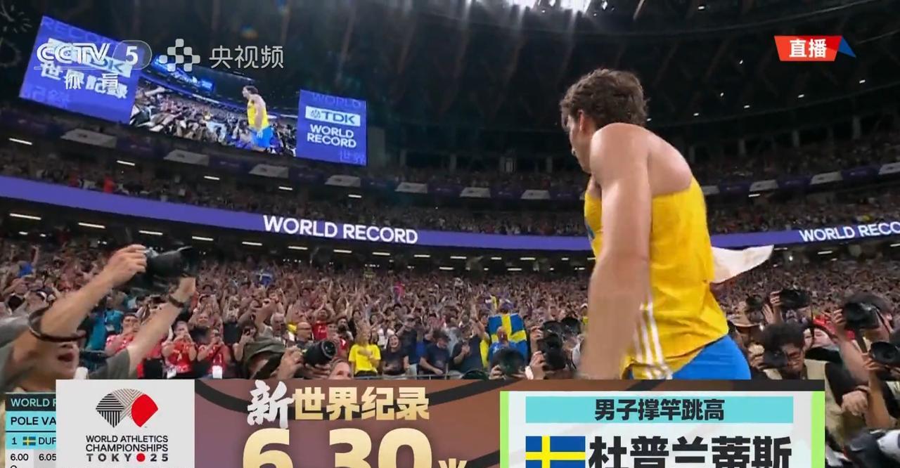 天空没有极限，人类的最高记录来到6米30！杜普兰蒂斯在世界田径锦标赛决赛上成功越