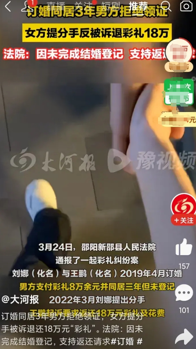 这下知道结婚率为什么低了。
订婚三年，女方想结婚，男方不肯，女方不想被一直拖着，