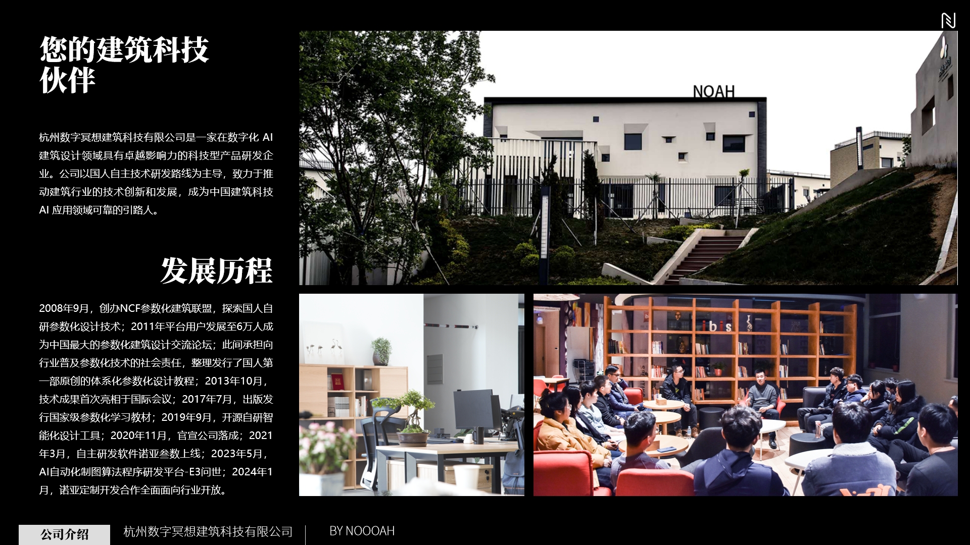 数字冥想，为建筑行业的下一场革命赋能