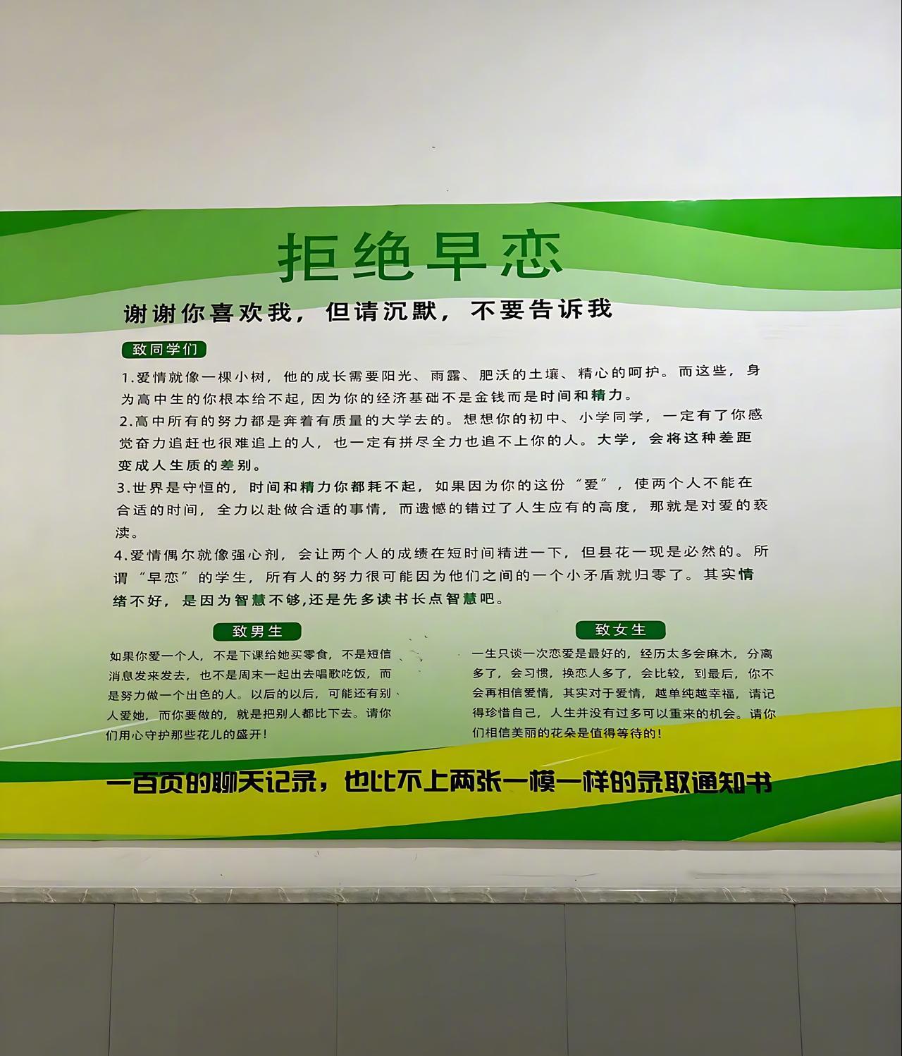 一百页的聊天记录比不上两张一样的录取通知书