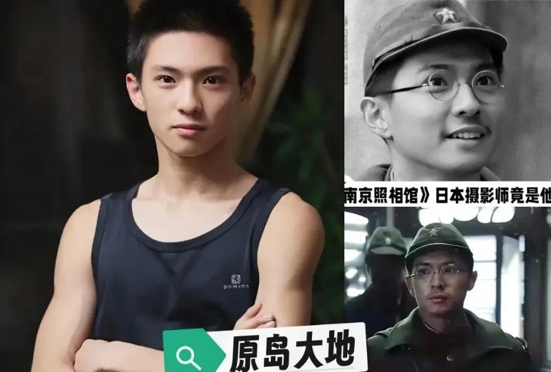 还是没想到！中日混血演员演日本反派，被日本人骂叛徒？
《南京照相馆》里，原岛大地