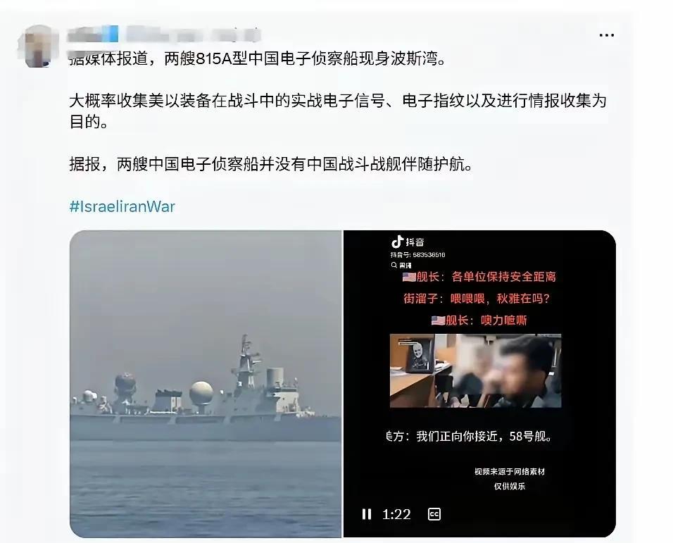 “街溜子”来了，来的还不是一艘，组团来的。
“街溜子”一来就是两艘，单艘对信息的