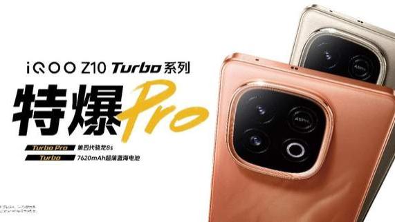 性能续航屏幕领先同档，同系最强iQOO Z10x到手仅需1099起
