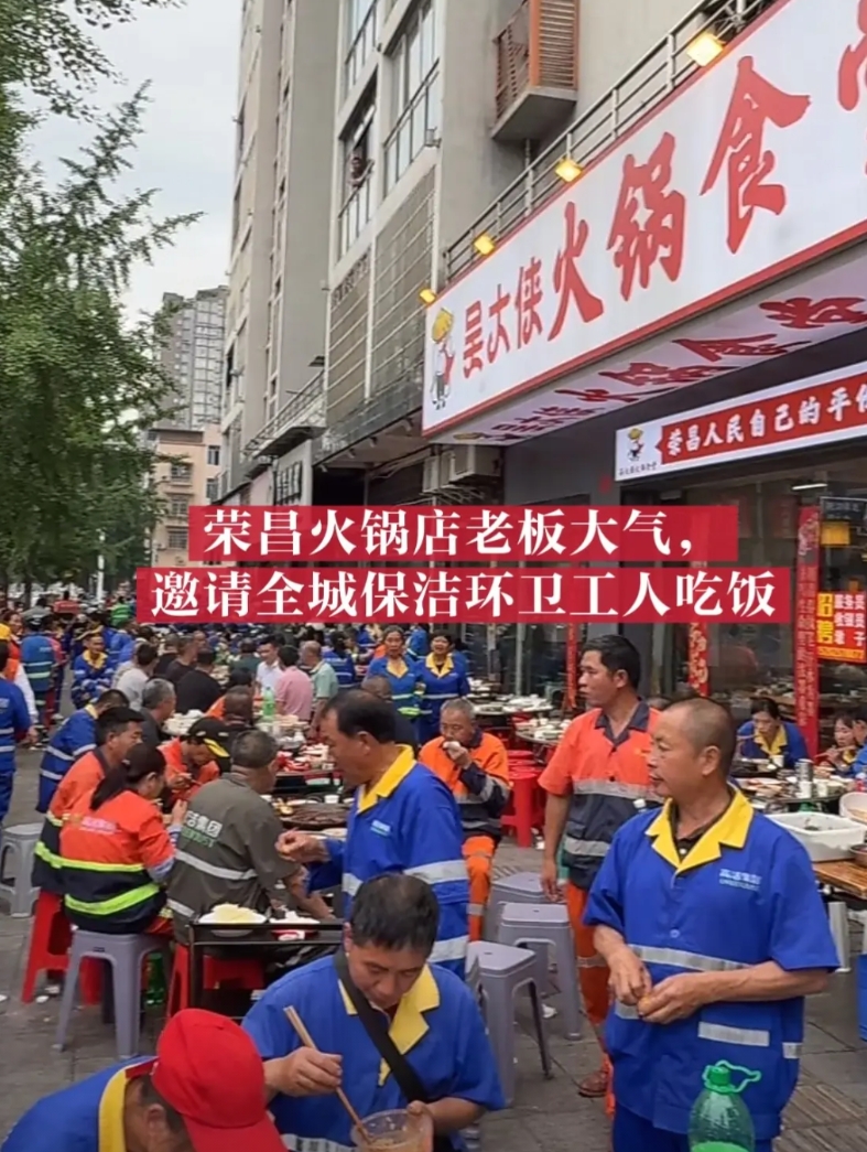 五一结束，荣昌立马来个大回馈！

火锅店老板大气，5.1节赚了钱，今天邀请全城1