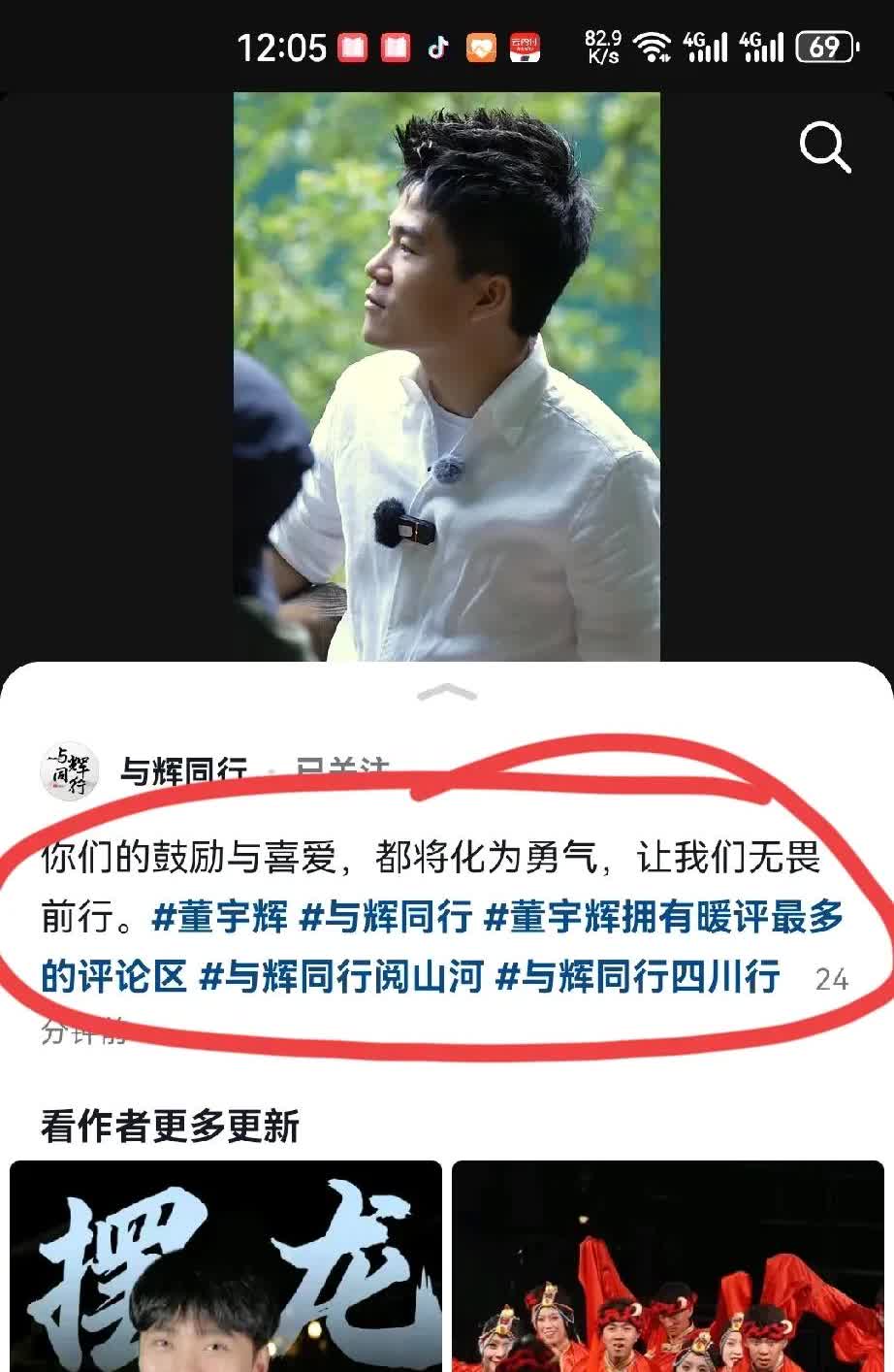 与辉同行的配文再一次泪目，
你们的鼓励与喜爱，
都将化为勇气，
让我们无畏