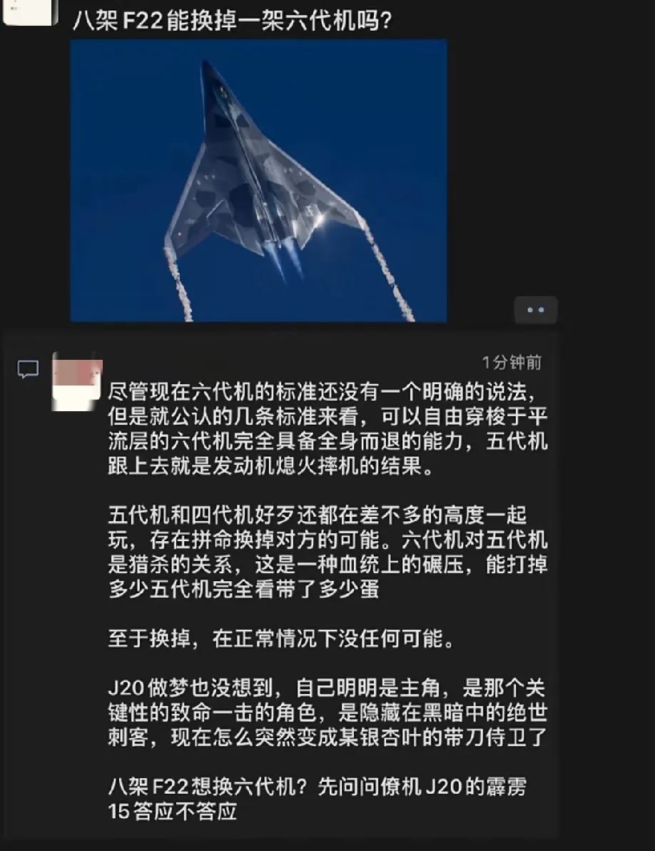 歼20出来中国让世界冷静，六代机出来世界劝中国冷静。

五代机六代机没出来之前我